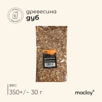 Щепа для копчения Maclay &laquo;Дуб&raquo;, 350&plusmn;30 г