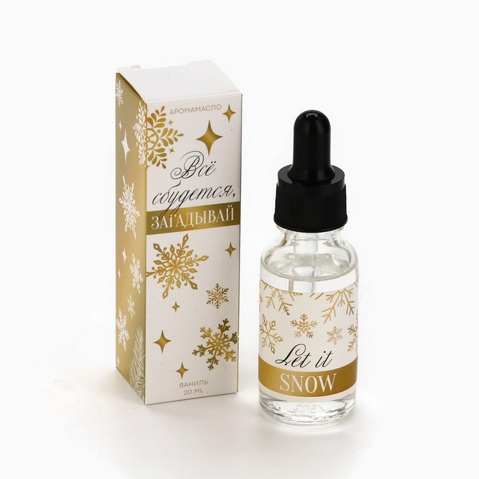 Аромамасло  &laquo;Новогодняя коллекция: Всё сбудется&raquo;, аромат ваниль