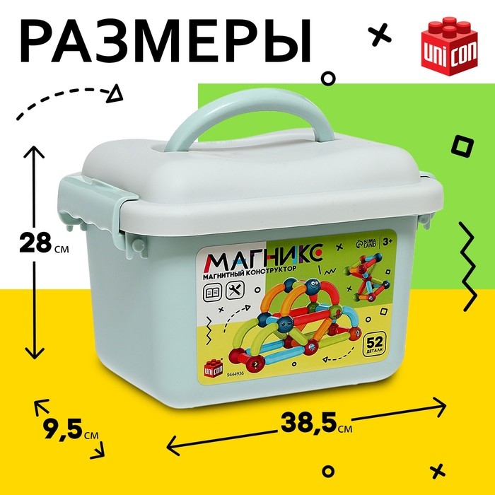 Магнитный конструктор &laquo;Магникс&raquo;, 52 детали