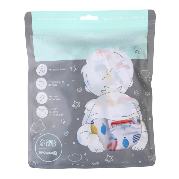 Многоразовый подгузник &laquo;Кораблики&raquo;, 3-8 кг, угольно-бамбуковая ткань, цвет белый, Крошка Я