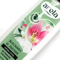 Крем-гель для душа ARELA, 250 мл, аромат лилии и жасмина