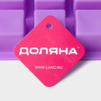 Форма для выпечки Доляна &laquo;Фигуры.Куб&raquo;, силикон, 26&times;15&times;3,2 см, 15 ячеек (3,4&times;3,4см), цвет фиолетовый