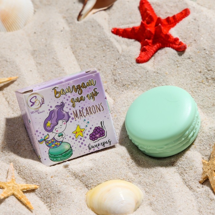 Бальзам для губ &laquo;Виноград&raquo;, 10 г