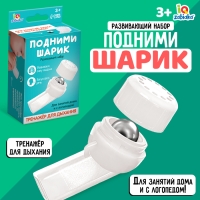 Развивающий набор &laquo;Подними шарик&raquo;