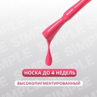 Гель лак для ногтей &laquo;SIMPLE&raquo;, 3-х фазный, 10 мл, LED/UV, цвет (165)