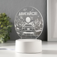 Светильник "Двигайся" LED RGB от сети RISALUX