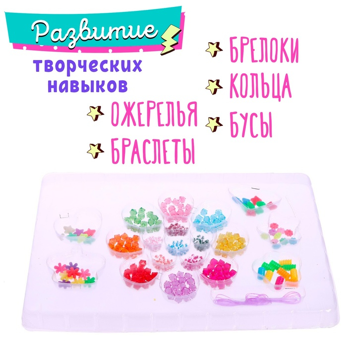 Набор для бисероплетения &laquo;Цветочек&raquo;