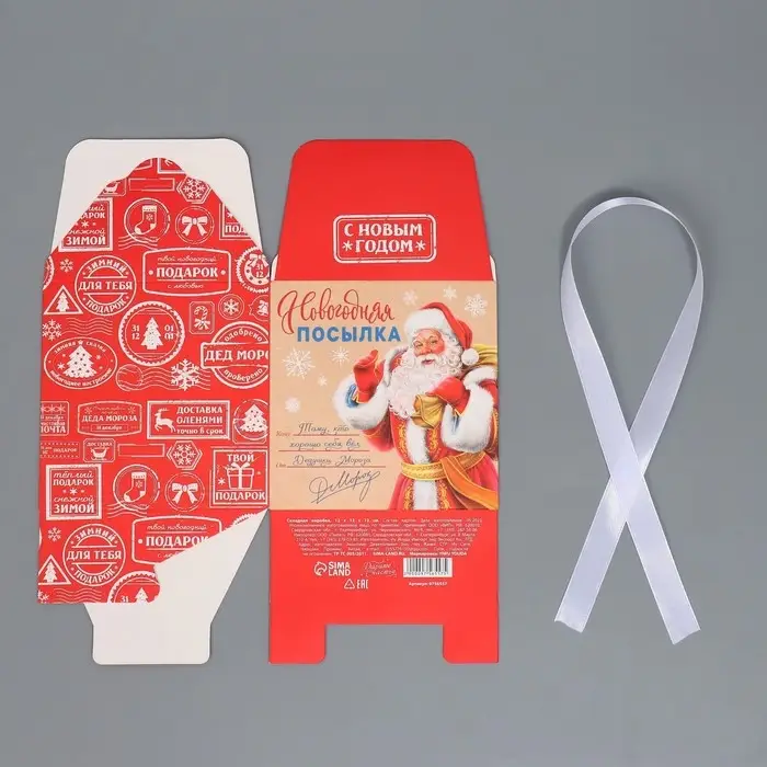 Коробка подарочная новогодняя складная &laquo;Новогодняя посылка&raquo;, 12 х 12 х 12 см
