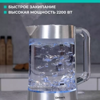 Чайник электрический стеклянный с подсветкой 2 л