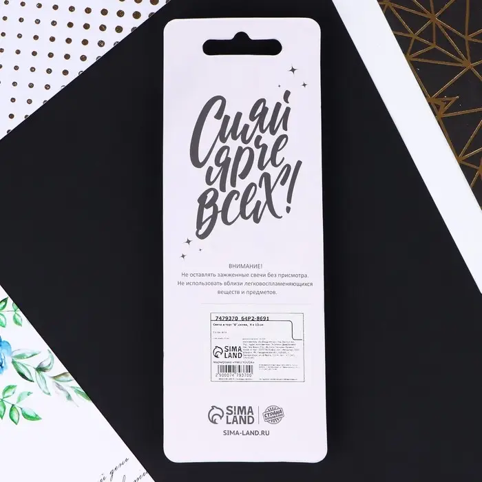 Свеча для торта, цифра &laquo;0&raquo;, синяя, 4 х 13 см