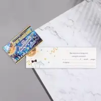 Приглашение &laquo;На Выпускной!&raquo;, 24.7&times;7.7 см