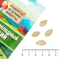 Семена Кабачок белоплодный "Грабовский", 0,5 г