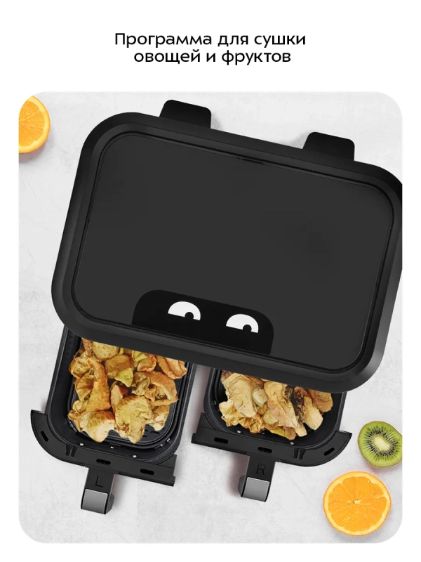 Аэрогриль электрический с 2 чашами 1400 Вт