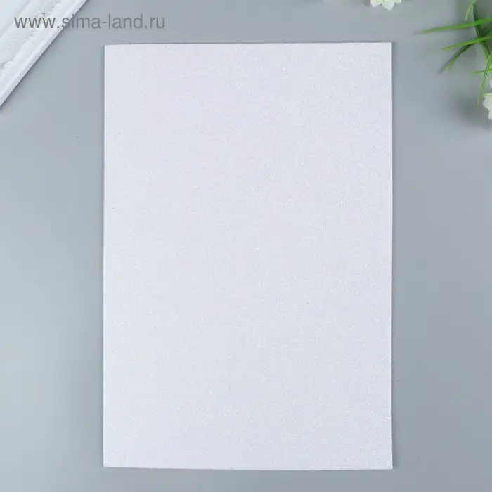 Фоамиран глиттерный Magic 4 Hobby 2 мм  цв. белый, 20х30 см