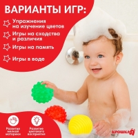 Набор развивающих тактильных мячиков Крошка Я &laquo;Фруктовая тусовка&raquo;, с пищалкой, 3 шт.