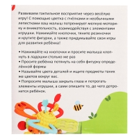 Развивающая игрушка &laquo;Волшебный цветочек&raquo;