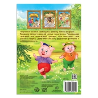 Раскраска детская &laquo;Любимые сказки&raquo;, 16 стр., формат А4