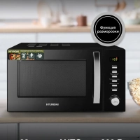Микроволновая Печь HYM-D3028 23л 900Вт черный