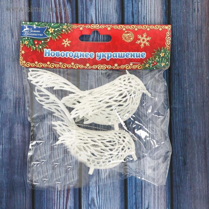 Ёлочные игрушки 2 шт. &laquo;Зимнее волшебство. Птички снежные&raquo; пластик, 6х3,5 см, белый