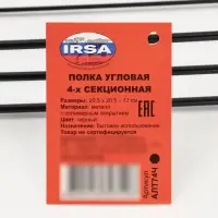 Полка для ванной угловая 4-х ярусная, 20.5&times;20.5&times;72 см, чёрная