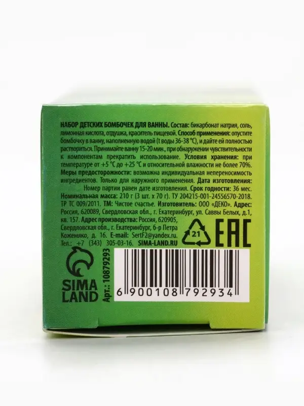 Бомбочки для ванны &laquo;Кубики&raquo;, набор 3 шт x 70 г, аромат взрывное яблоко, URAL LAB