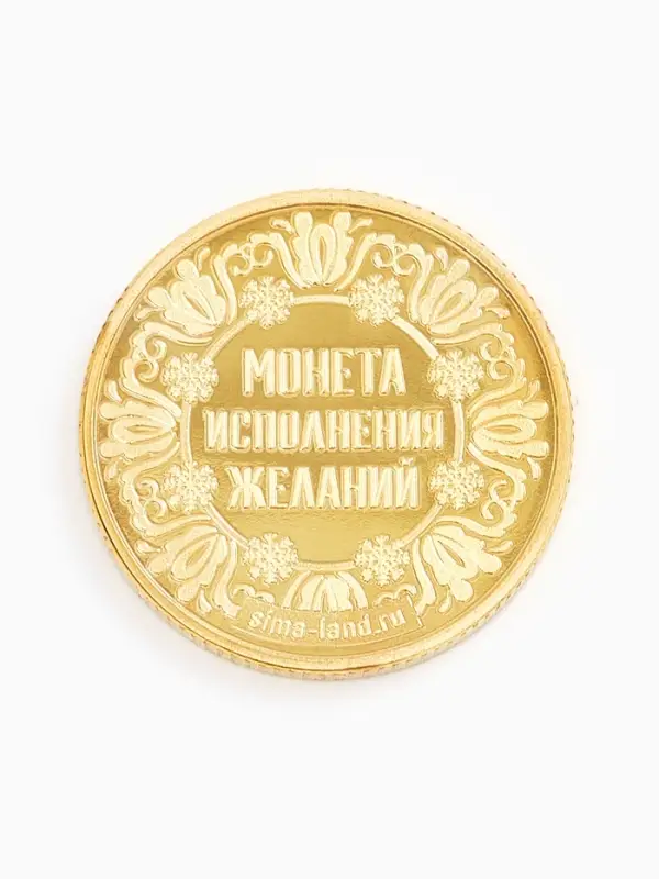 Монета новогодняя сувенирная &laquo;Талисман на удачу&raquo;, диам. 2,2 см
