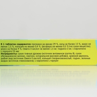 Для кошек с L-карнитином &laquo;Для кастрированных кошек&raquo; (К-К) коробка 90 табл