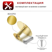 Ручка кнопка ТУНДРА РК014GP, цвет золото, 8 шт TMP