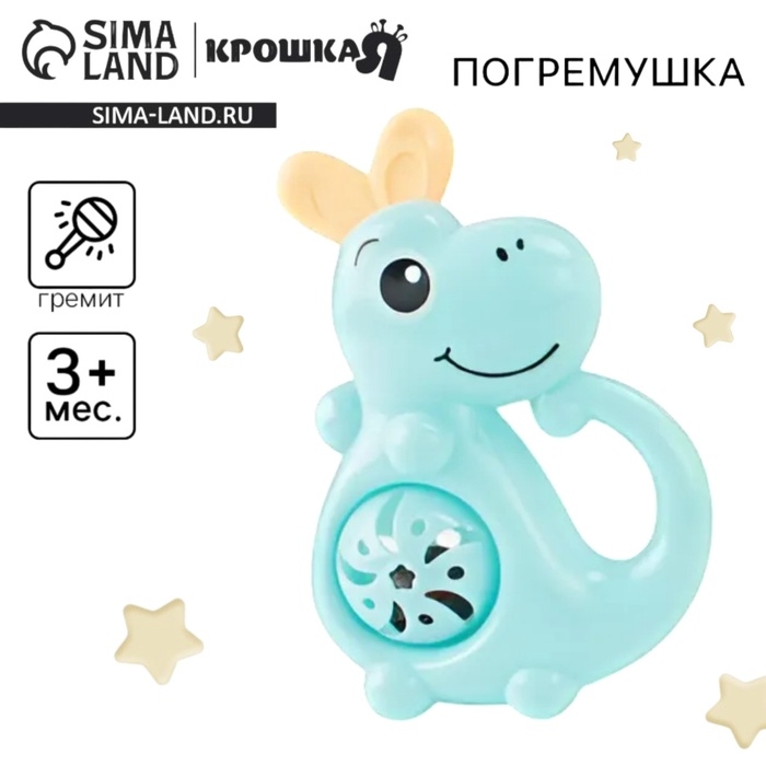 Погремушка &laquo;Кенгуру&raquo;, 12 см, цвет МИКС, Крошка Я