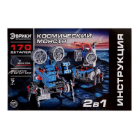 Электронный конструктор &laquo;Космический монстр&raquo;, 170 деталей