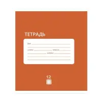 Тетрадь 12 листов в клетку Calligrata "Однотонная Классика Intensive", обложка мелованная бумага, ВД-лак, блок офсет, белизна 95%, МИКС