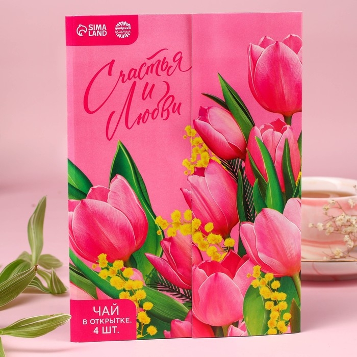 Чай в конверте &laquo;Счастья и любви&raquo;, 7,2 г ( 4 шт. х 1,8 г),