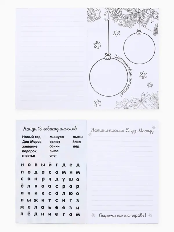 Блокнот-раскраска "Пиксели"