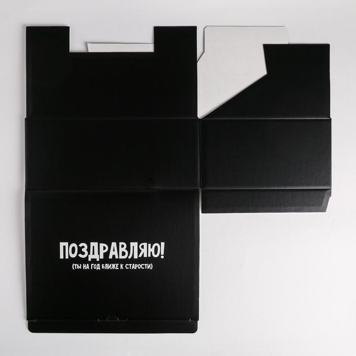Коробка‒пенал, упаковка подарочная, &laquo;На год ближе к старости&raquo;, 30 х 23 х 12 см
