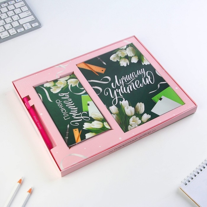 Набор &laquo;Лучшему учителю&raquo;: ежедневник А5 160 листов, планинг 50 листов и ручка пластик