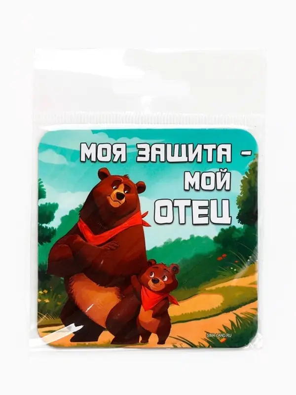 Магнит полимерный &laquo;Моя защита - мой отец&raquo;, 7&times;7 см