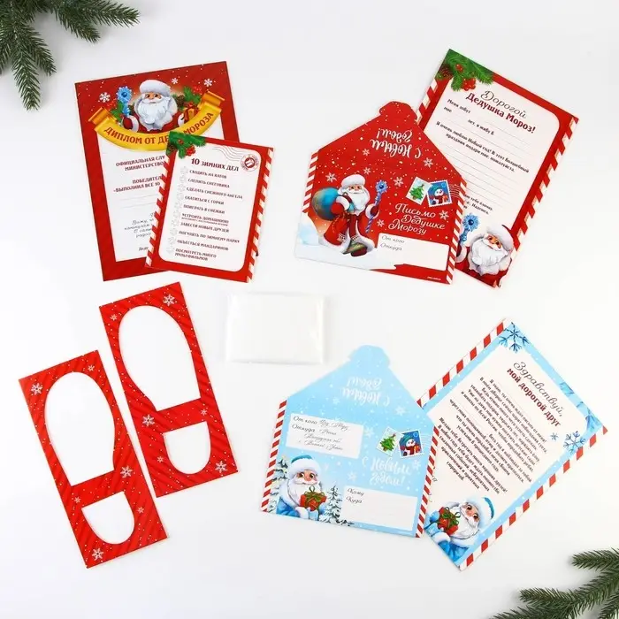 Набор для праздника &laquo;Новогодняя почта Деду Морозу&raquo;, 22&times;29 см
