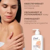 Лосьон для лица и тела &laquo;Дав&raquo;, смягчающий, для всей семьи, 280 мл