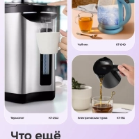 Термопот 4.8 л электрический КТ-2517 - 1450 Вт