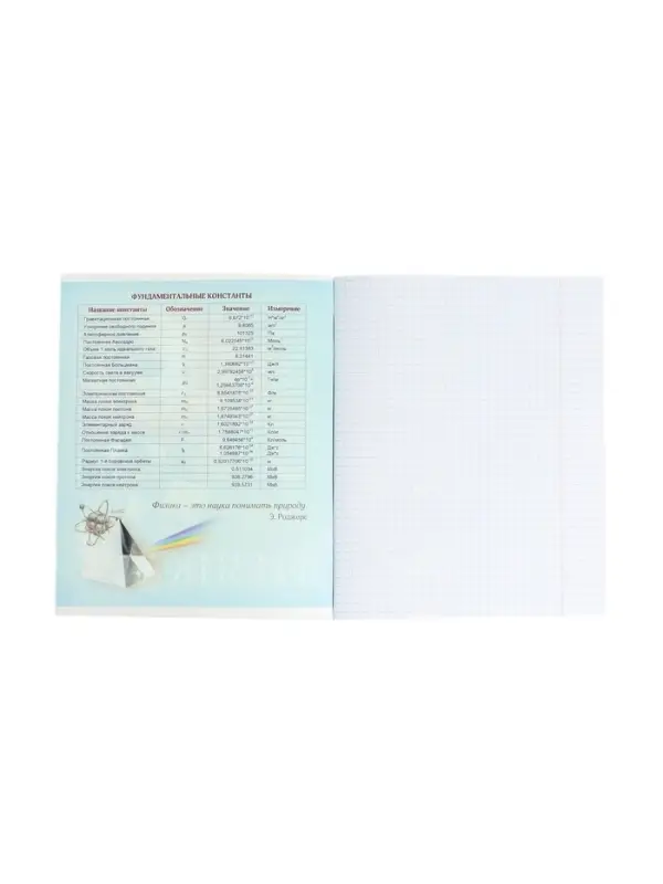 Тетрадь предметная 48 листов в клетку Calligrata, &laquo;Футбол. Физика&raquo;, обложка мелованный картон