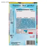 Семена цветов Циния "Кактусовидная смесь", О, 0,2 г