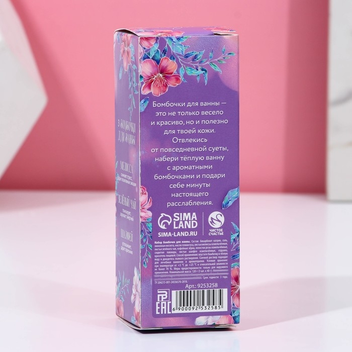 Набор бомбочки для ванны с добавками ЧИСТОЕ СЧАСТЬЕ &laquo;С 8 Марта&raquo;, 3х40 г