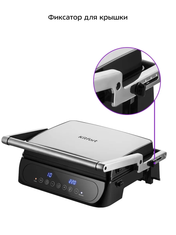 Электрогриль для дома со съемными панелями КТ-3697 - 2000 Вт