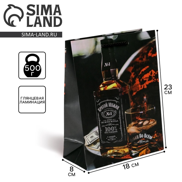 Пакет подарочный ламинированный, упаковка, &laquo;Крутой мужик&raquo;, MS 18 х 23 х 8 см