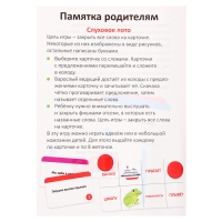 Развивающий набор &laquo;Слуховое лото&raquo;