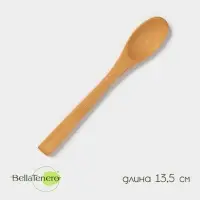 Ложка для сахара Доляна &laquo;Бамбуковый лес&raquo;, 13.5 см