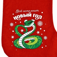 Носок для подарков &laquo;Все исполнит новый год&raquo;
