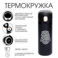 Термокружка, 420 мл, Simple "Уникальность", сохраняет тепло 8 ч, термометр
