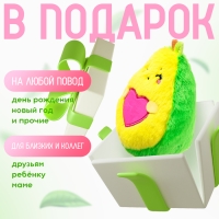 Мягкая игрушка &laquo;Авокадо&raquo;, сердечко, 16 см