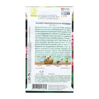 Семена Цветов Ипомея "Императорская розовая", 0,2 г